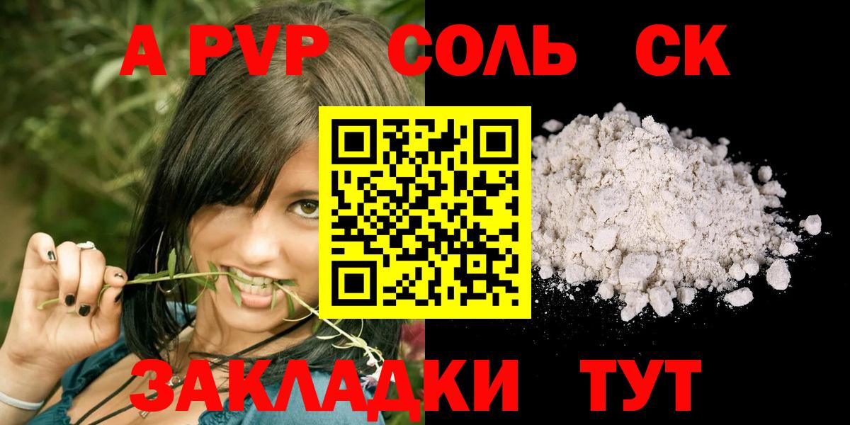 APVP крисы CK Раменское