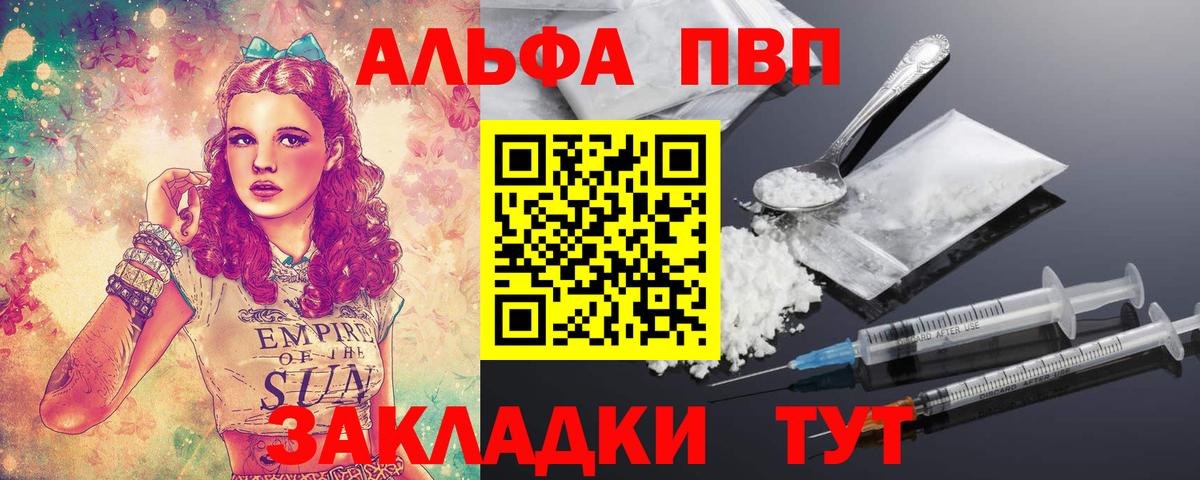 Раменское  закладки  Вход с VPN  A-PVP мука 
