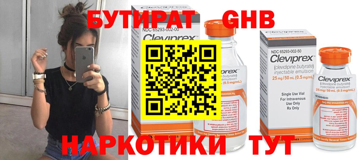 БУТИРАТ BDO 33%  Раменское 