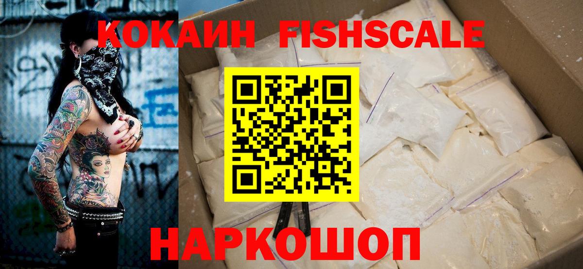 COCAIN Эквадор  Раменское  Кокаин VHQ 