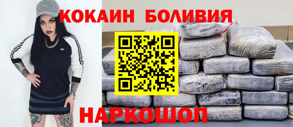Кокаин FishScale  Вход с VPN  КОКАИН  Раменское 