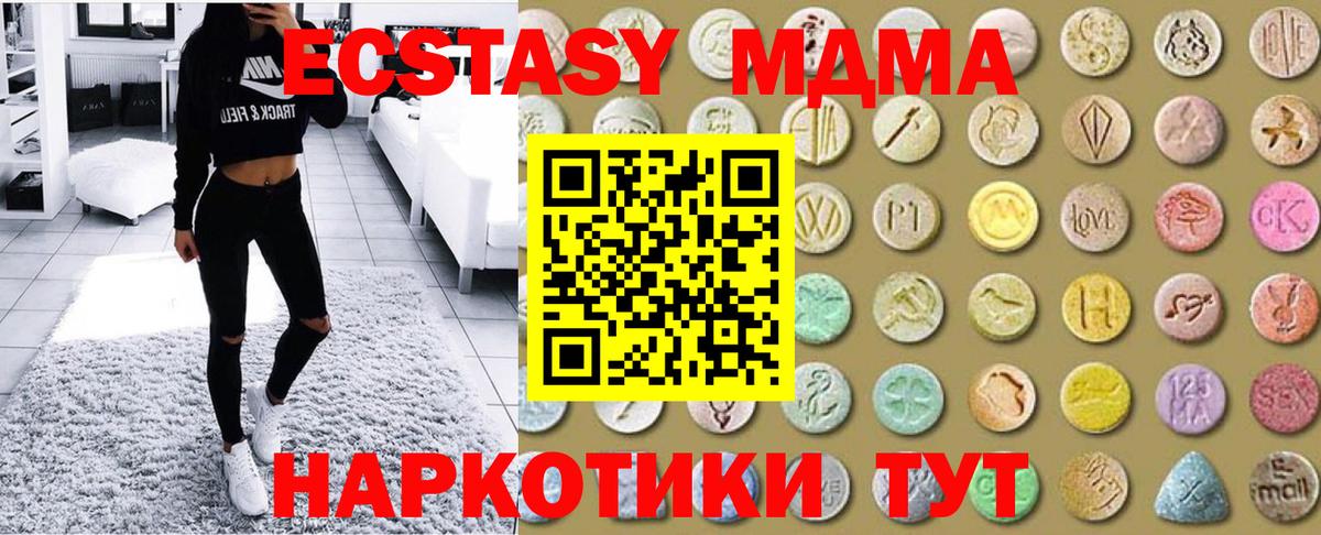 ЭКСТАЗИ  Экстази 280 MDMA  Вход с VPN  ЭКСТАЗИ круглые  Раменское 