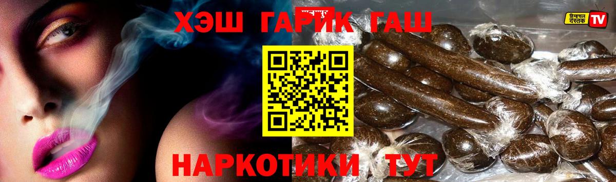 ГАШИШ гашик  ГАШ  Раменское  ГАШИШ индика сатива 