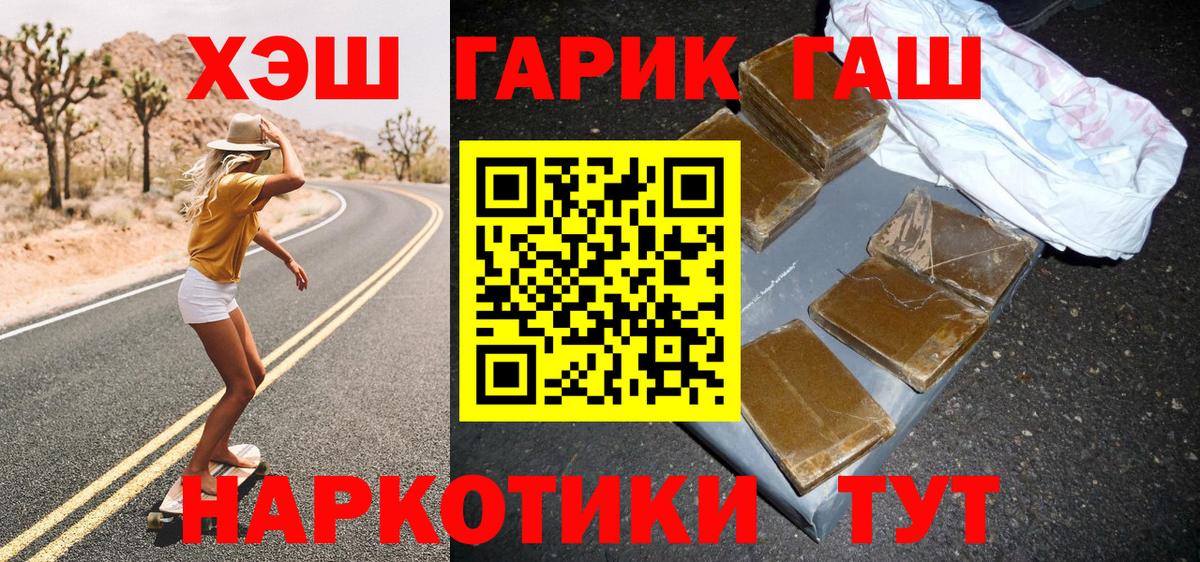 Раменское  Гашиш  Гашиш Ice-O-Lator  Вход с VPN  ГАШ VHQ 