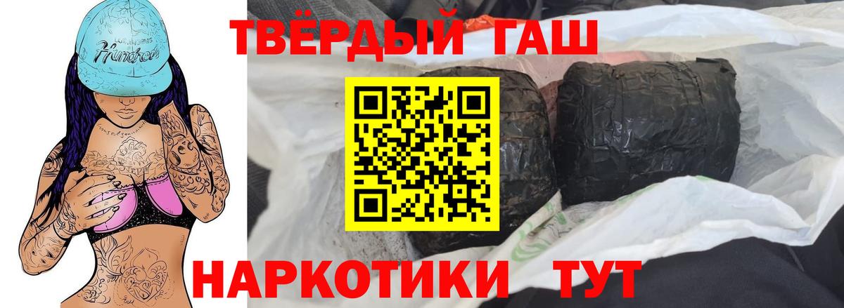 ГАШ ice o lator Раменское