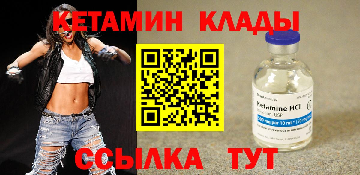 КЕТАМИН ketamine Раменское