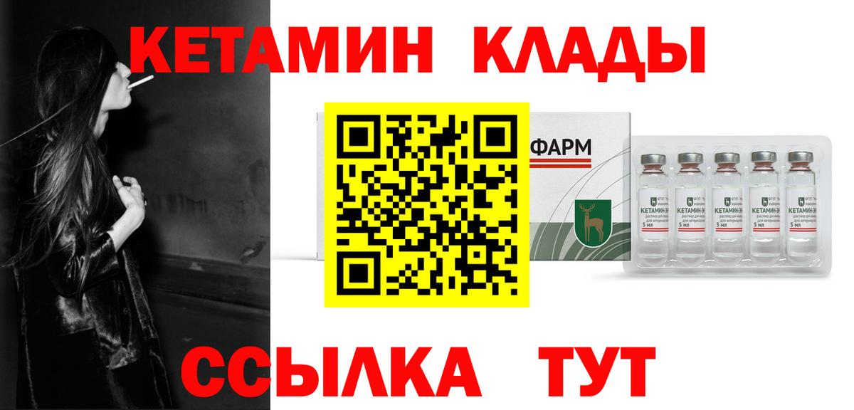 Кетамин VHQ  КЕТАМИН ketamine  Раменское 