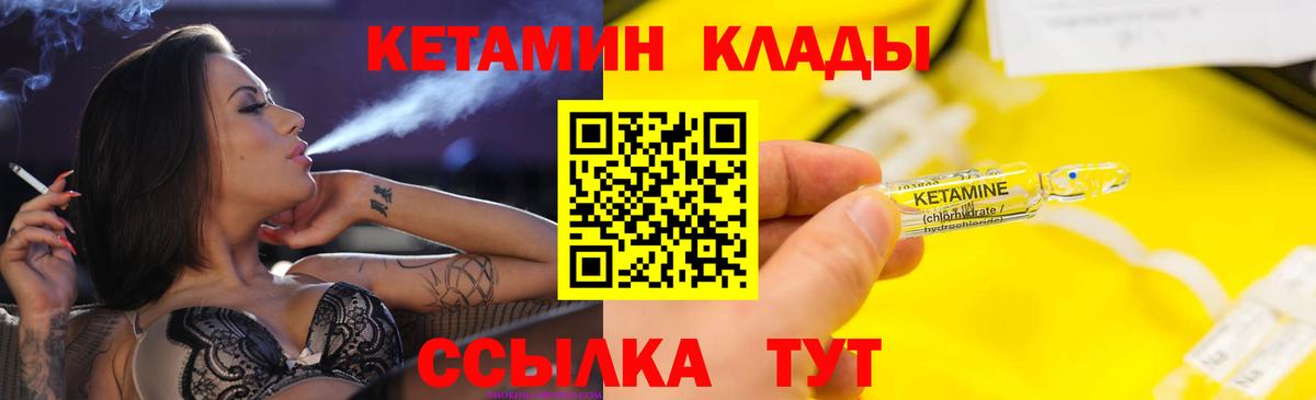 КЕТАМИН VHQ Раменское