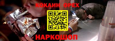 кокаин перу Партизанск