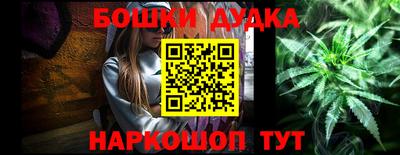 бошки Пенза
