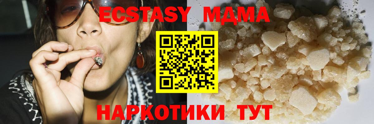 MDMA VHQ Раменское