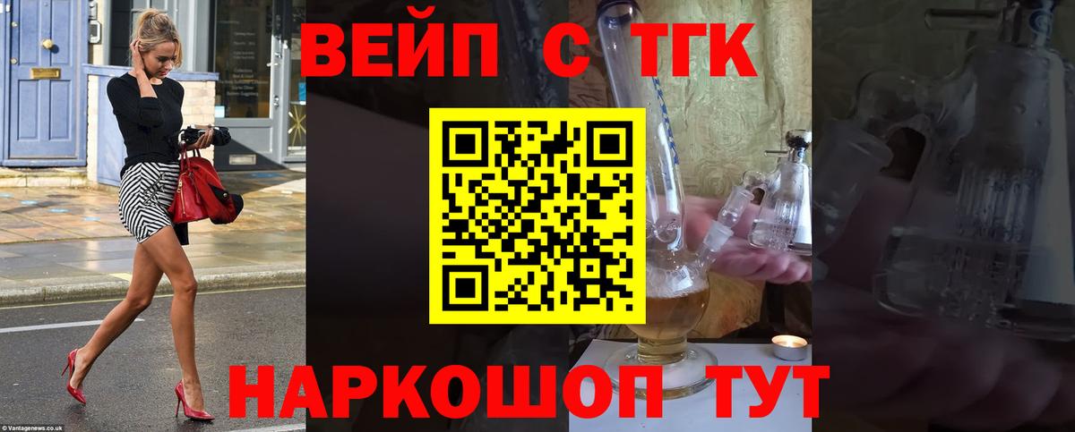 Дистиллят ТГК Wax Раменское