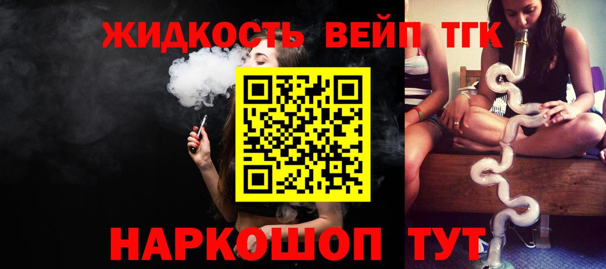 ТГК концентрат  Вход с VPN  Раменское  купить наркотики сайты  Дистиллят ТГК THC oil 